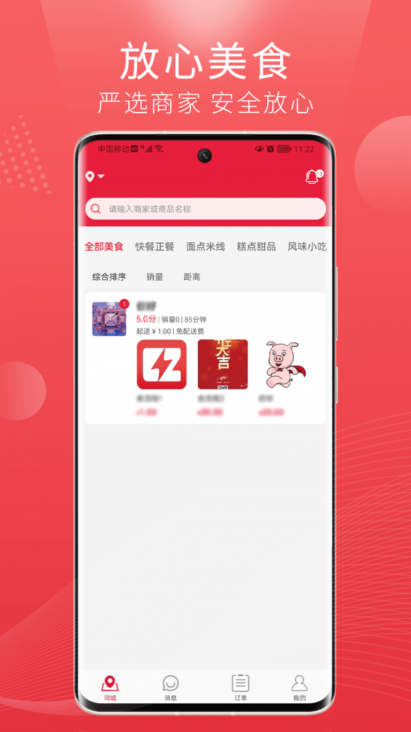ͬapp׿°
