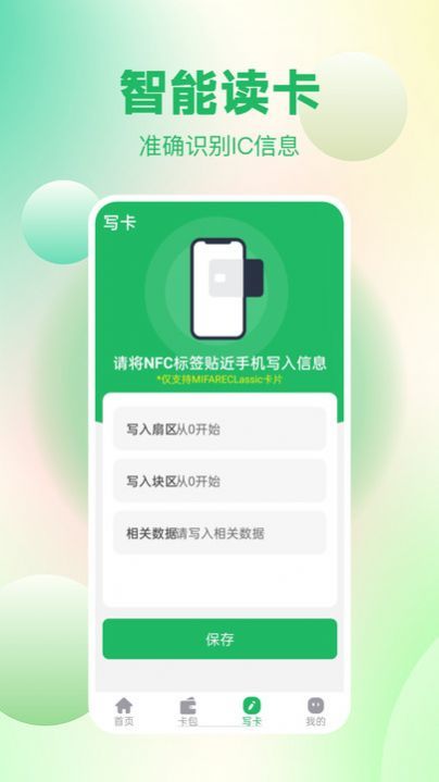 NFC
