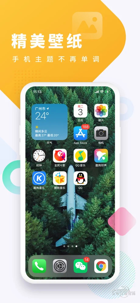 �ṷ����APP