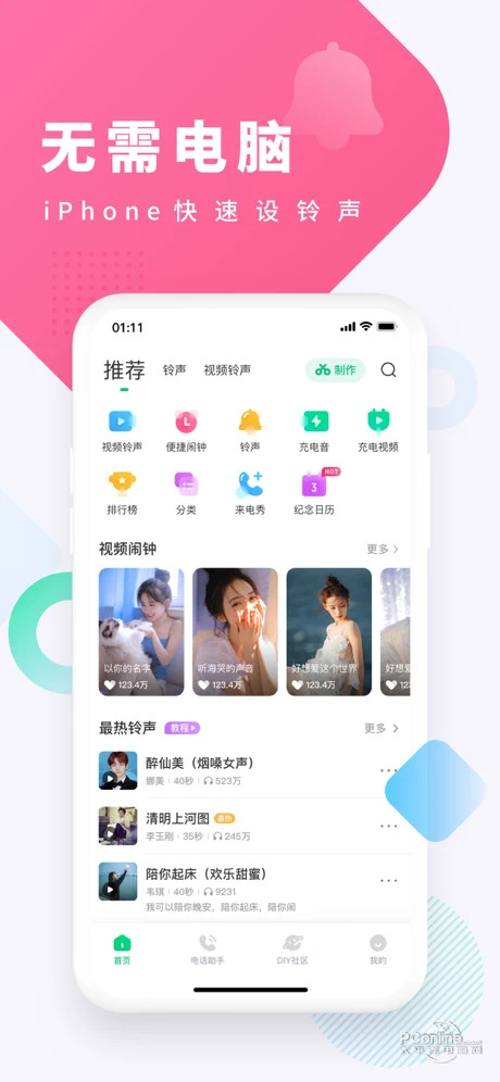 �ṷ����APP