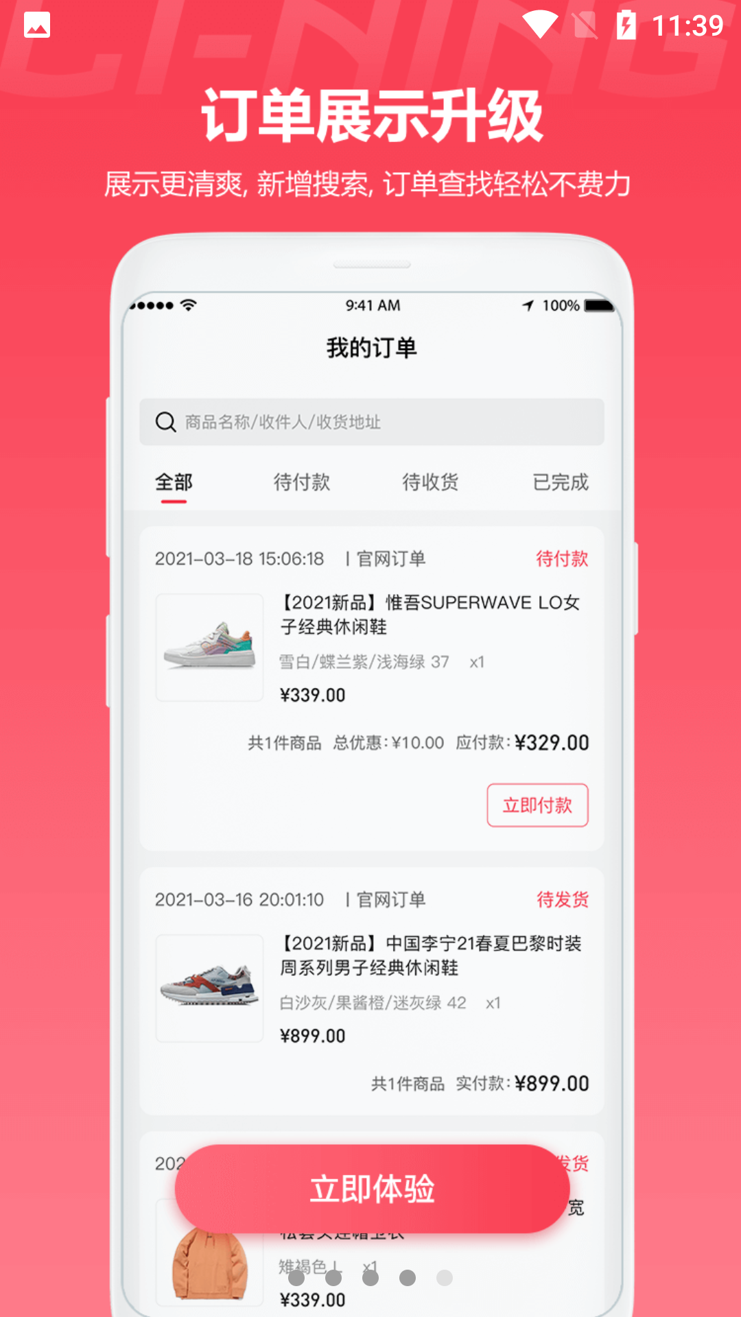 ٷ콢app