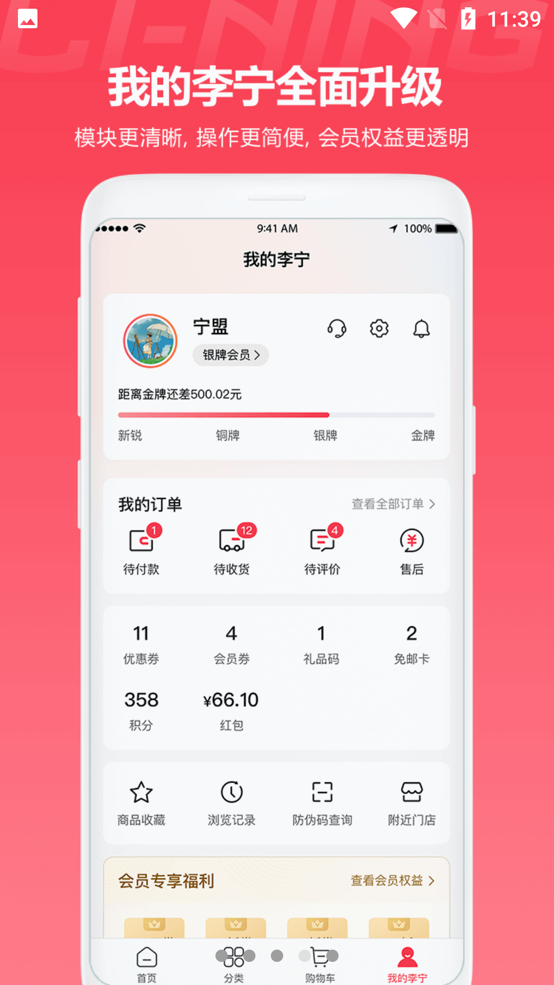 ٷ콢app