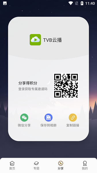 tvbƲapp