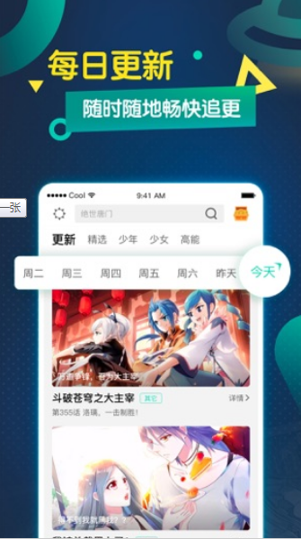 涯app