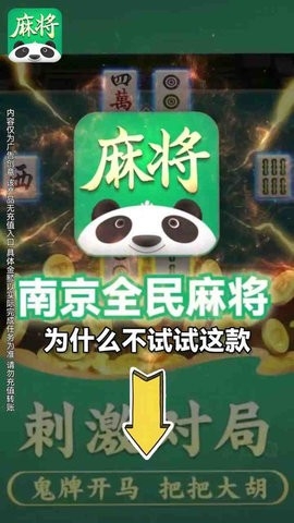 �Ͼ�ȫ���齫�ٷ���