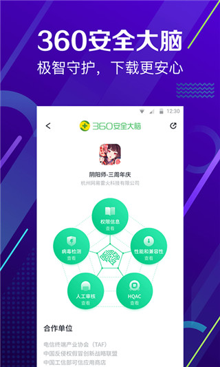 360�ֻ�����app