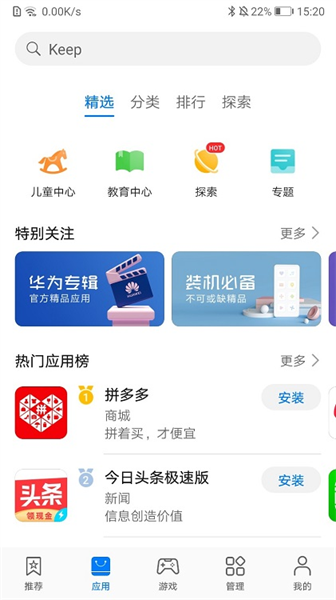 ��ΪӦ���г�����