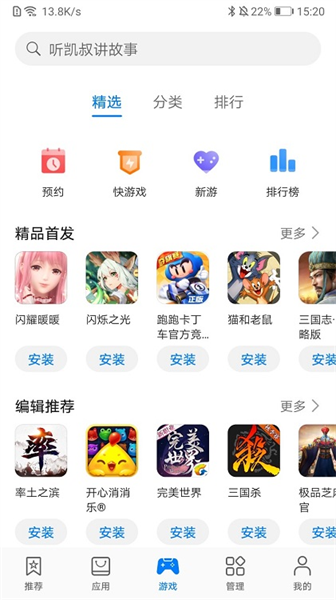 ��ΪӦ���г�����