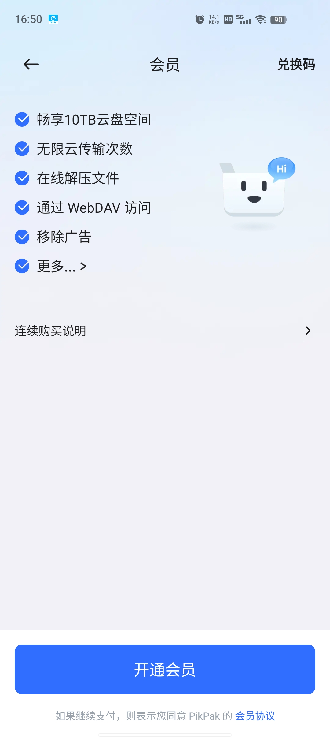 PikPak�ֻ���