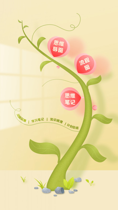 processon�ֻ���