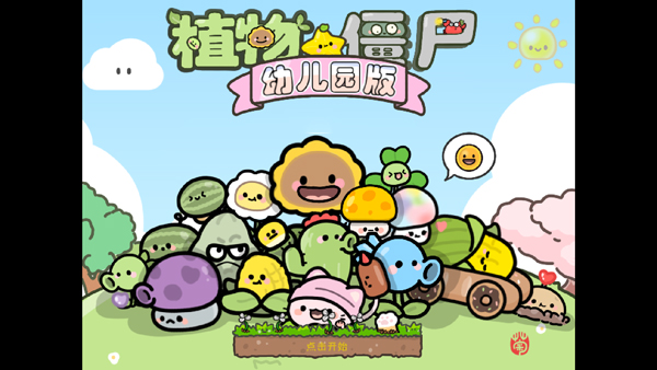 �׶�԰ֲ���ս��ʬ��