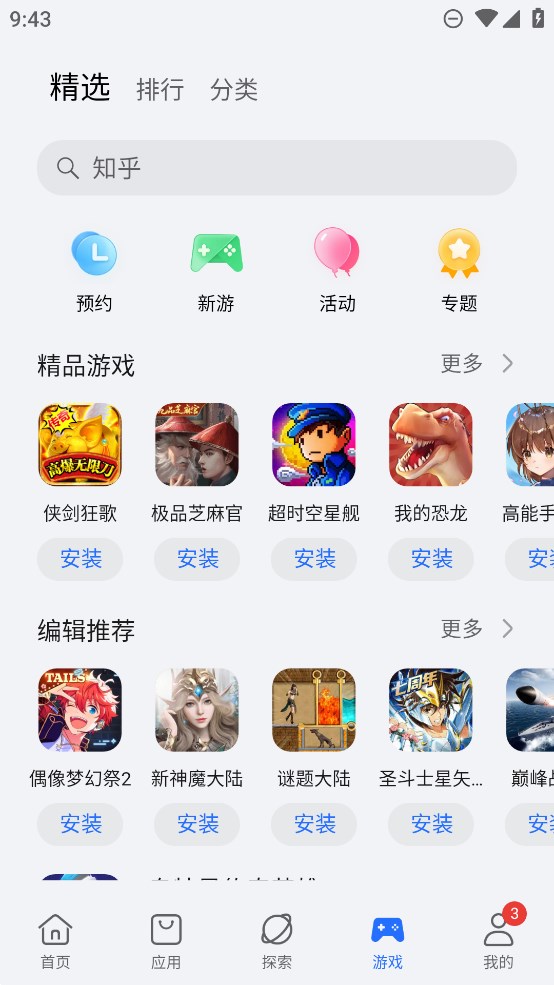 ��ҫӦ���г����°�