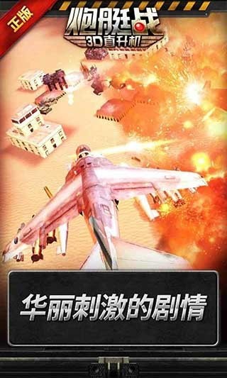 ��ͧս3dֱ�����ƽ��������ʯ