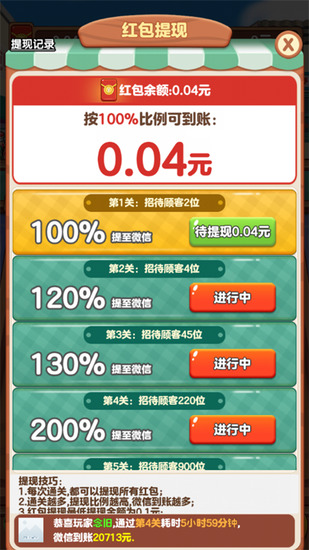 �ҵ�������׬Ǯ��Ϸ����