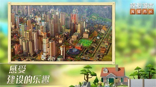 simcity���޽�Ǯ������