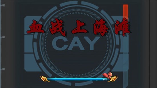 Ѫս�Ϻ�̲��Ϸ�������