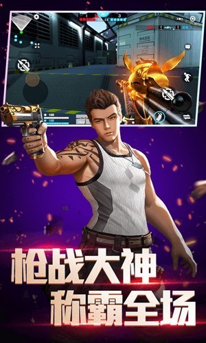 ȫ��ǹ��߾��������޵�ȯ����Ϸ����