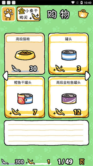 è���Ժ(Neko Atsume)�����������