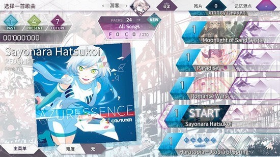 arcaea����ȫ�����ƽ������