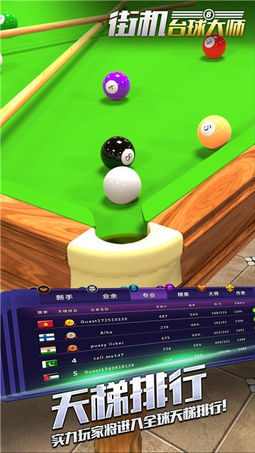 �ֻ�̨���ʦ��׿��