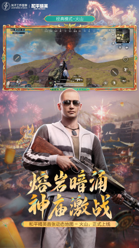��ƽ��Ӣ���ʷ�(PUBG MOBILE)������ذ�׿��