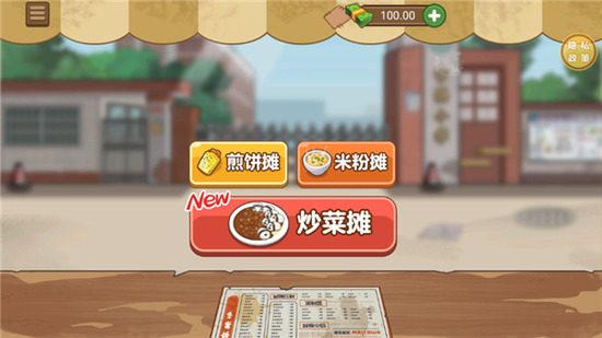 �ҵ�С��̯׬Ǯ��Ϸ����