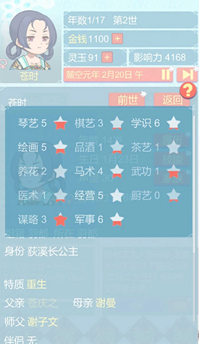 �������������ճ��������ƽ��