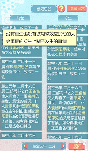 �������������ճ���Ϸ�ƽ������