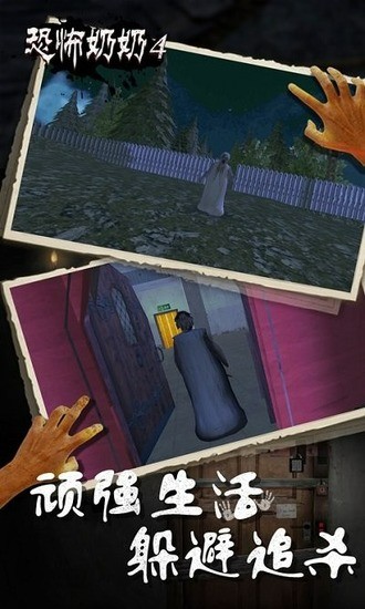 granny4���̫ƽ��MOD�˵�