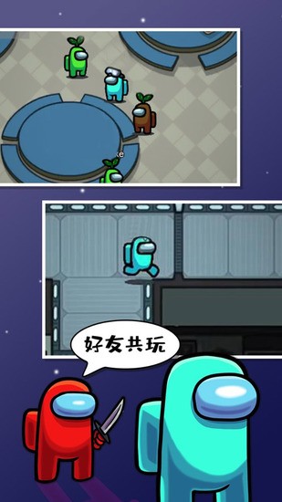 amongus�ƽ�����ò˵�