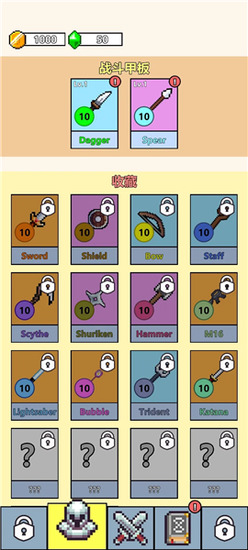 ���������ս���ΰ�׿��(Weapon Balls)