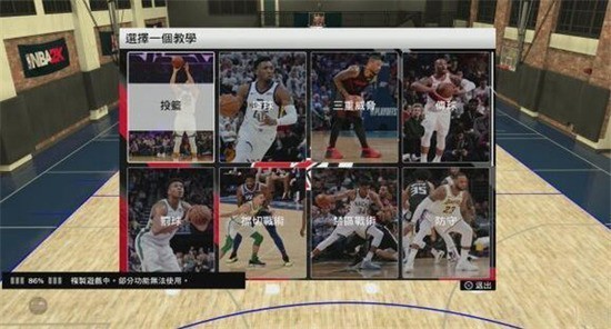 nba2k20���޽���ƽ������