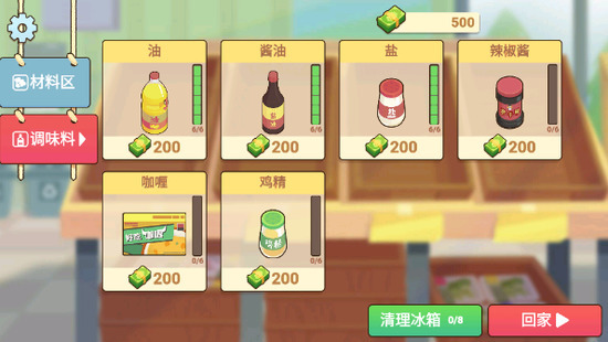 ���̵Ĳ�����Ϸ�޹���ƽ��