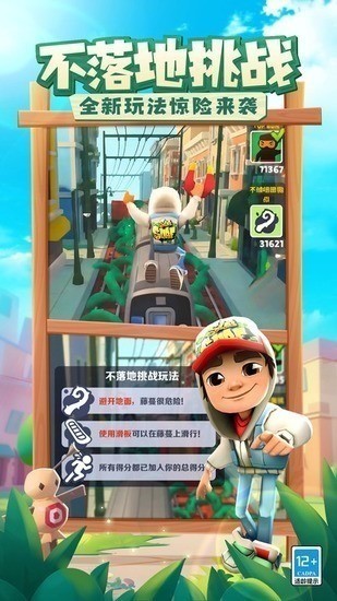 subwaysurf���ʷ���ȫ����
