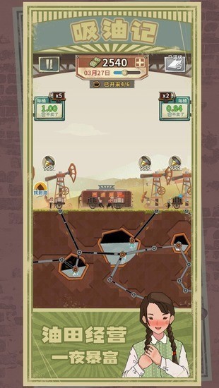���ͼ��޹���(Oil Era)��׿��